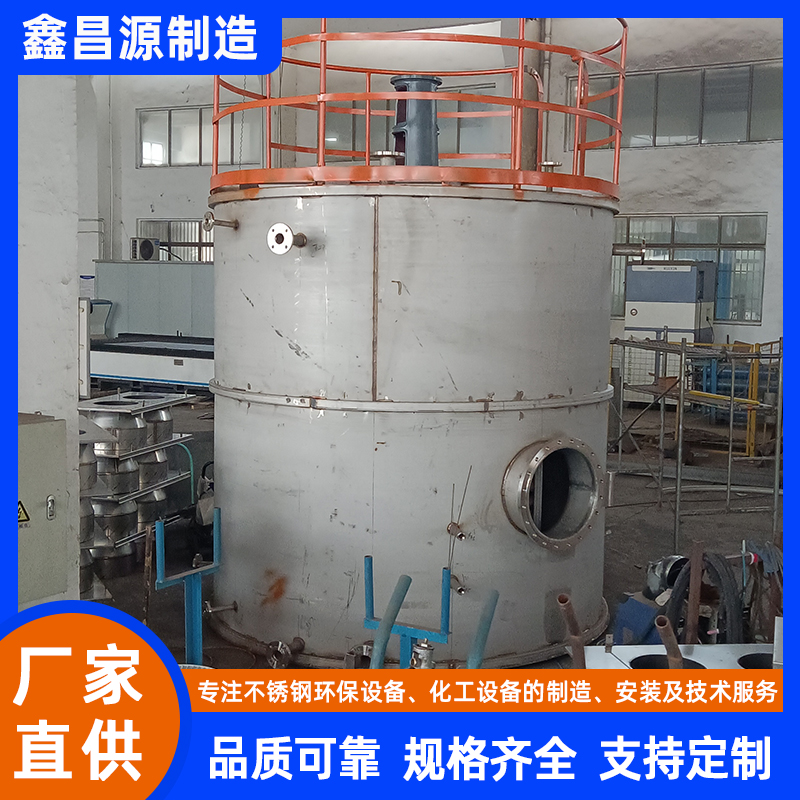 安徽不銹鋼反應(yīng)罐